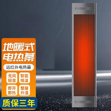 欣艾迪 石墨烯远红外大面积取暖器/电暖器/电热幕商用高温瑜伽加热设备电暖气工业