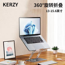 KERZY 可芝 K02X 笔记本支架360度可旋转电脑支架铝合金双杆折叠散热增高平板电脑支架