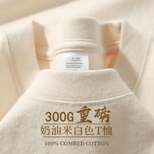 300g重磅美式纯棉短袖t恤情侣上衣打底衫纯白t男生新疆棉t血圆领