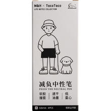 麦和 TacoTaco减负笔ST笔头刷题笔速干按动中性笔初中生专用学生解压黑色水笔考试黑笔顺滑好用签字圆珠笔芯