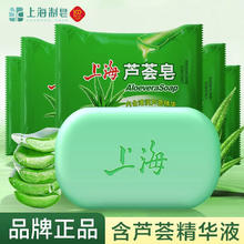 others 其他 硫磺皂正品上海润肤沐浴皂85g芦荟皂组合装温和清洁香皂