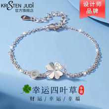 KRISTEN JUDI 四叶草手链女 s925银