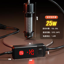 OEMG 小型鱼缸迷你加热棒自动恒温变频斗鱼专用乌龟加温发热加热器电热 迷你加热棒25W
