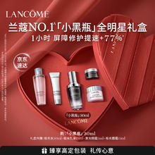 LANCOME 兰蔻 小黑瓶精华30ml维稳保湿修护 化妆品护肤品礼盒生日礼物女送礼
