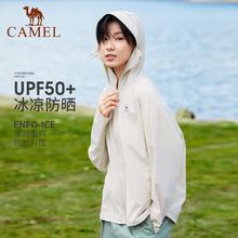 百亿补贴：CAMEL 骆驼 户外防晒衣女款凉感降温upf50+针织连帽薄外套专业透气防晒服