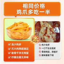 宅娃 酸辣柠檬无骨鸡爪