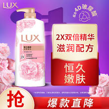 LUX 力士 娇肤香氛沐浴乳 恒久嫩肤 720g