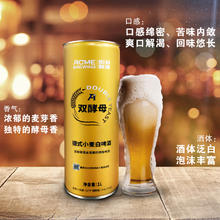 88VIP会员：ACME BREWING 精酿啤酒德式小麦 啤酒双酵母发酵即刻酿造 1L*6罐 整箱装