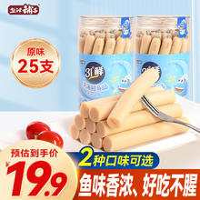 盐津铺子 深海鳕鱼肠约25小支零食小吃儿童零食休闲食品即食肉肠 原味 500g