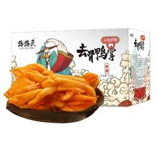拍2件 路路灵小龙虾味去骨鸭掌共320g