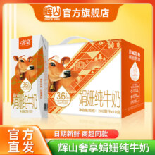 plus会员:辉山（huishan）牛奶自有牧场牛奶 200ml*10盒*2件