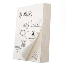 思进（SIJIN） 思进加厚草稿纸草稿本空白纸高中学生用考研演算护眼便宜实惠装18K演草纸批发 【加厚超值】共500张/5本/每本100张+刷题笔
