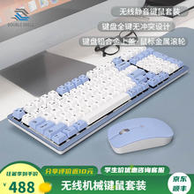 Double Shell 机械键盘无线键鼠套装游戏电竞无线2.4G家用办公台式笔 M96