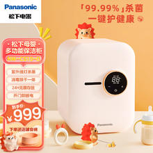 Panasonic 松下 保洁柜 16L 奶瓶消毒机 暖奶 紫外线消毒烘干一体机 NW-CS10-D 16L