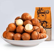 三只松鼠 夏威夷果零食孕妇健康紫皮腰果25g