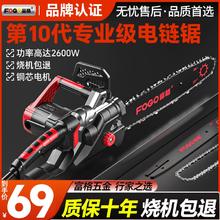 FOGO 富格 电锯 12寸家用款