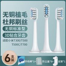 AOOSSI 澳松 适配小米米家T300/T500/T700电动牙刷头无铜