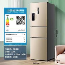百亿补贴：Hisense 海信 冰箱220升大容量风冷无霜三开门出租房家用冰箱
