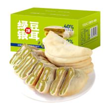 YOUNG POPO 颜飘飘 绿豆银耳饼250g代餐早餐解馋小零食面包点心休闲食品