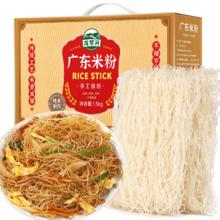 百亿补贴、PLUS会员：湾琴河 江门排粉1500g（纯大米无添加）