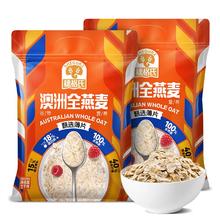 SHEGURZ 穗格氏 即食燕麦片1000g*2袋 无糖精 原味纯谷物 早餐代餐冲饮免煮 澳洲全燕麦1000g*2