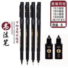PLUS会员：宝克 BAOKE 秀丽笔 黑笔大楷中楷小楷极细+2瓶25ml墨水