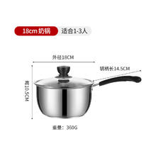 雏苞不锈钢汤锅加厚煮面小无涂层锅不粘热电磁炉燃气通用 18cm奶锅