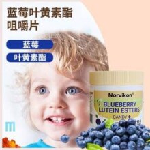 美国进口，Norvikon 诺维肯 蓝莓叶黄素脂咀嚼片90粒