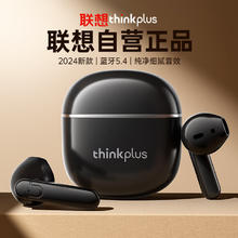 限移动端、京东百亿补贴：Lenovo 联想 蓝牙耳机半入耳式无线降噪蓝牙5.4超长续航电竞游戏强音质