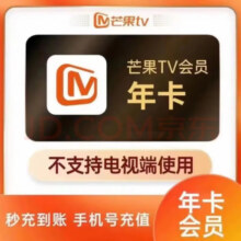 芒果tv会员一年 芒果视频会员VIP一年