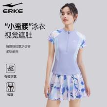 百亿补贴：ERKE 鸿星尔克 游泳衣女分体式防晒遮肚女保守泳装女士沙滩分体式两件套