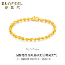 SUNFEEL 赛菲尔 足金一光一砂转运珠手链 约6.19克 SSA00117