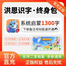 百亿补贴：ihuman 洪恩 识字启蒙玩具