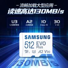 百亿补贴：SAMSUNG 三星 TF白卡 512G 储存卡