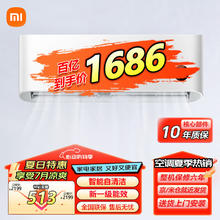 Xiaomi 小米 空调1.5匹 新一级能效 变频冷暖 智能自清洁底噪节能 壁挂式卧室空调挂机 1.5匹 一级能效 行业热销