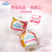 GOO.N 大王 Elleair爱璐儿 柔软亲肤卷筒卫生纸 4卷装