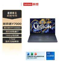 Lenovo 联想 拯救者 Y7000 2024 i7-13650HX RTX4060 高性能电竞游戏本
