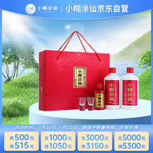 小糊涂仙 浓香型白酒 52度485ml*2瓶+100ml典藏小酒+酒杯*2 礼盒装 送礼