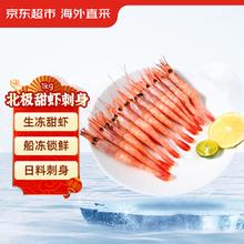 Royal Greenland 格陵兰 格陵兰北极虾 90-120只 1kg