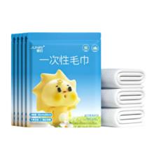 2包4条装 骏日一次性加厚加大毛巾