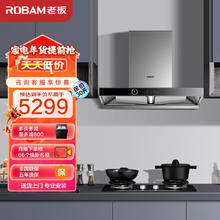 ROBAM 老板 抽吸油烟机欧式脱排油烟机 家用双腔变频语音智控聪明油烟机24风量超大吸力61X2S烟灶套装