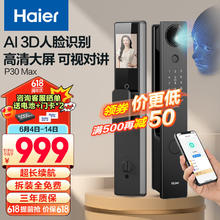 Haier 海尔 智能门锁人脸识别电子锁密码门锁入户门防盗门家用指纹锁P30Max 人脸解锁 视频通话