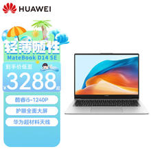 HUAWEI 华为 MateBook D14 SE 笔记本电脑 办公商用