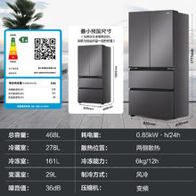Haier 海尔 468L法式四开门母婴电冰箱