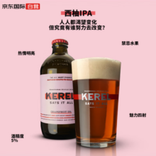 plus：KEREL凯莱尔 西柚IPA 精酿啤酒 比利时进口啤酒原装 330ml 单瓶