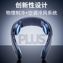 MINISO 名创优品 挂脖小风扇 1件 制冷随身便携式 电风扇无叶 usb长续航 穿戴式 可折叠户外降温神器