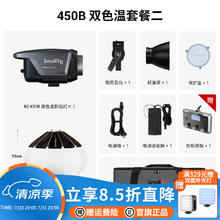 SmallRig 斯莫格 RC350/450摄影补光灯COB平面拍照影棚常亮灯VR直播户外视频室内影视灯 450B双色温套餐二