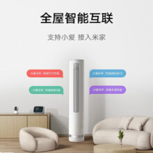 小米（MI）空调巨省电柔风3匹 变频立柜式高效制冷/热低噪自清洁智能设计互联网空调 3匹 一级能效 柔风空调72LW/R1X1