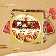 Want Want 旺旺 奶油曲奇饼干96g