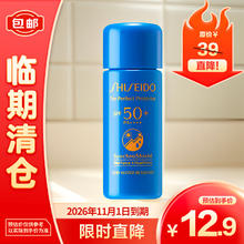 SHISEIDO 资生堂 防晒霜隔离霜防护乳蓝胖子防晒 水动力防护乳7ml